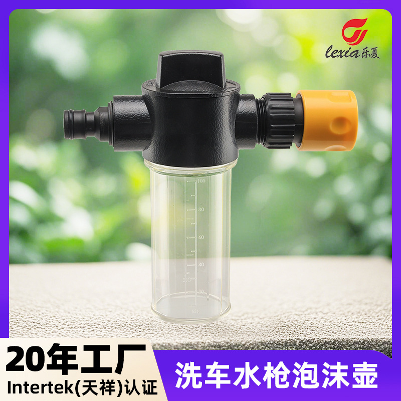源头厂家洗车水枪泡沫喷壶水管软管浇花水抢神器喷头套装泡沫喷壶
