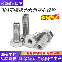 304Pǿݽzп˨֙CͨM6M8M10M12