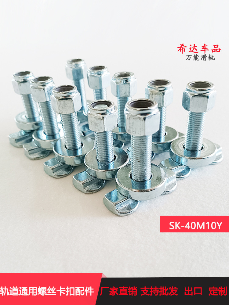 现货房车改装车货车锁扣镀蓝白锌 40mm总高度  英制M10螺杆