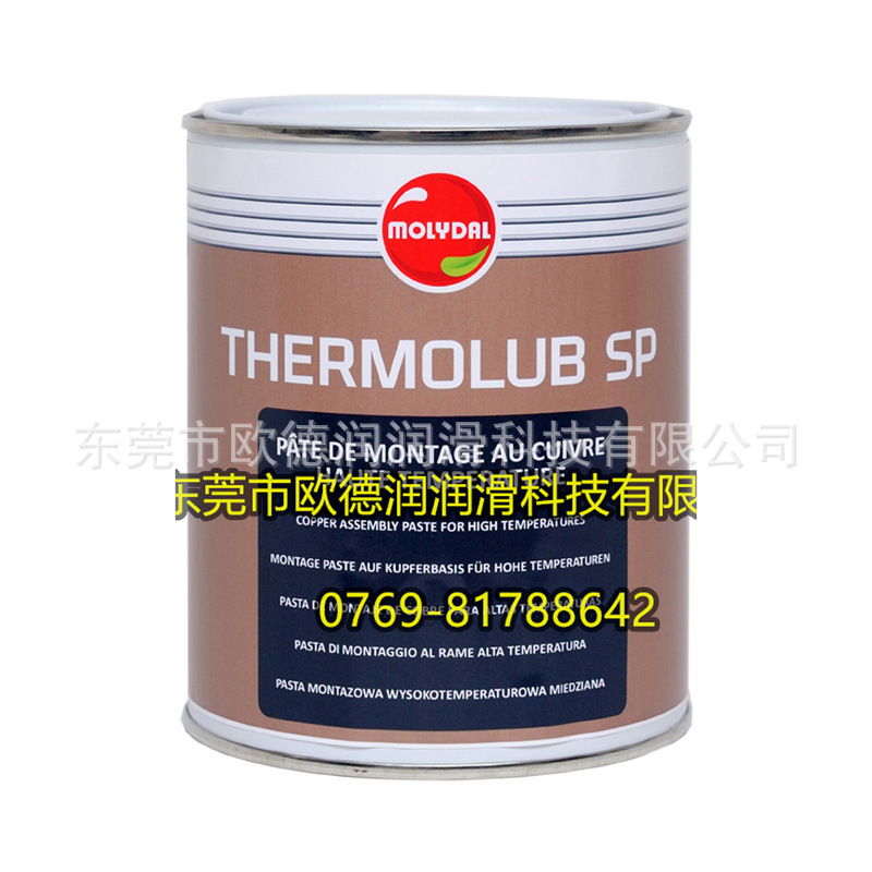 molydal DECAPANT 90DEGRIPPANT法国魔力大润滑油脂现货直发