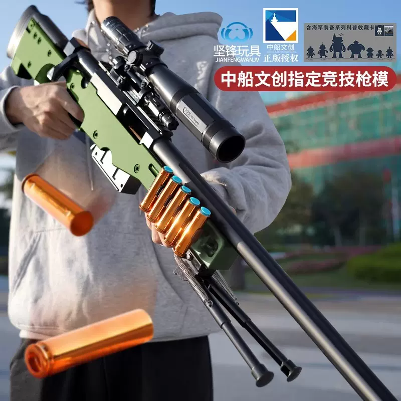 坚峰超大号AWM抛壳软弹枪男孩对战狙击枪模型下供弹可发射玩具枪
