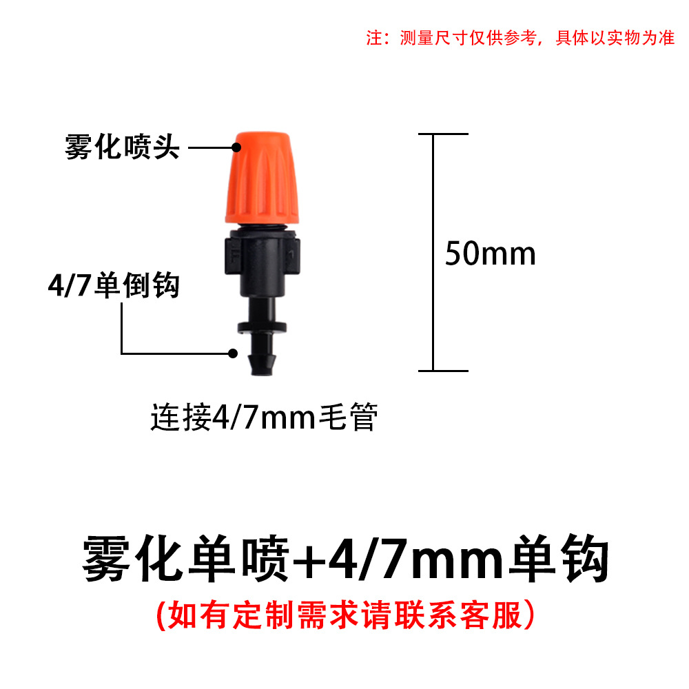 Jardín de riego de atomización naranja regador automático de flores regador de goteo de enfriamiento y eliminación de polvo conjunto de boquilla de pulverización de riego