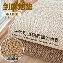 批发纯色家用日式地垫客厅卧室榻榻米菠萝圈地毯仿剑麻防猫抓地毯