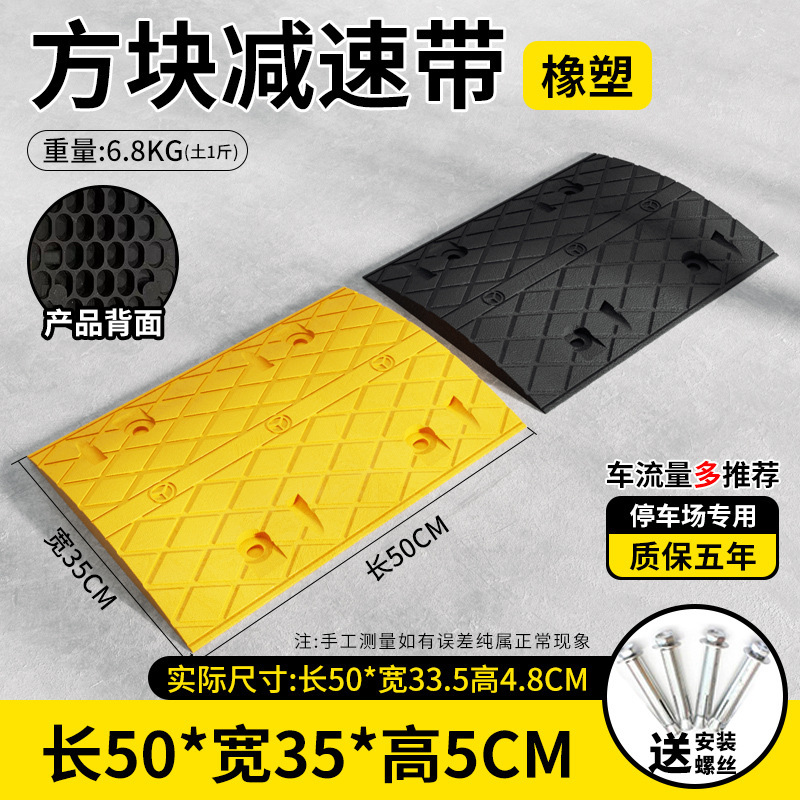 [5년 보증] 고무 및 플라스틱 사각형 두께 5CM + 나사