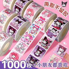 贴纸儿童女可爱女孩幼封口贴学生咕卡手帐素材卷卷贴纸奖励老师用
