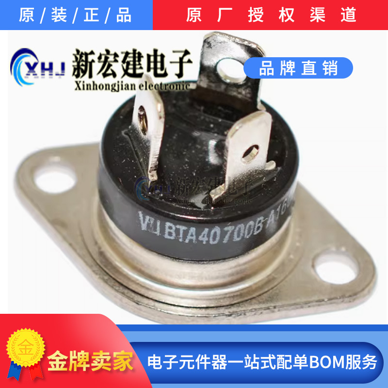 主营台产/ST可控硅 BTA40-700B    晶闸管40A/700V 并非拆机或翻