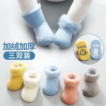 新生兒鞋子嬰兒襪子加絨秋冬加厚新生保暖0-1-3歲兒童防滑地板襪