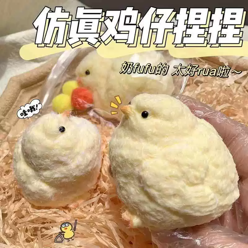 Силиконовый слайм, игрушка-плюш, антистресс