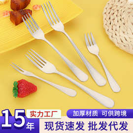 1010不锈钢餐具便携叉子酒店家用西餐牛排叉餐叉水果甜品叉西餐具