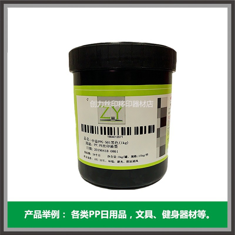 UV油墨中益UVL系列铝板天花板 UV油墨环保UV金属铝材UV油墨