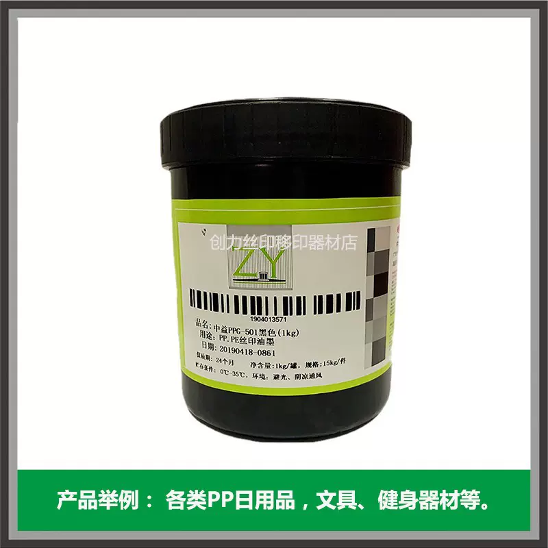 UV油墨中益UVL系列铝板天花板 UV油墨环保UV金属铝材UV油墨