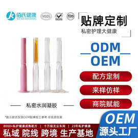 妇科抑菌凝胶代加工 私密紧至凝胶玻尿酸苦参水润oem贴牌定制