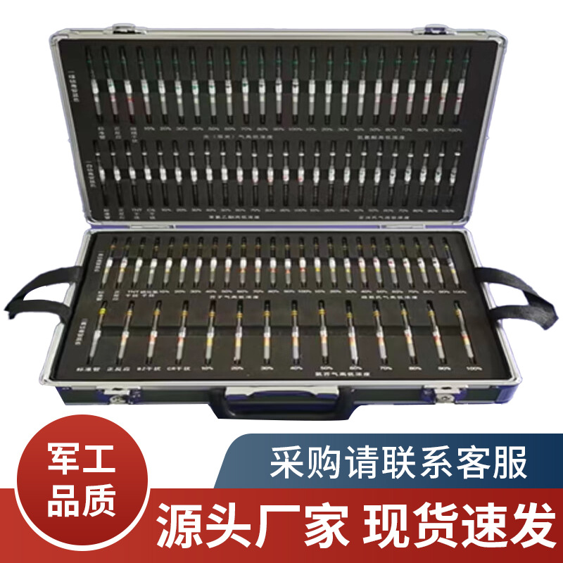 侦毒管显色模型（基础版114支）多功能防爆便携防护训练检测红外