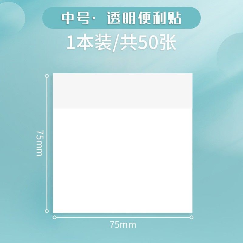 シンプルな透明な付箋は学生が重点マークでノートを作ることができます。|undefined