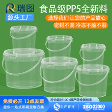 ʳƷ��pp�ܷ�0.15-10L��ɫ�A���ռ{���ˮ������Ͱ͸�����w����Ͱ