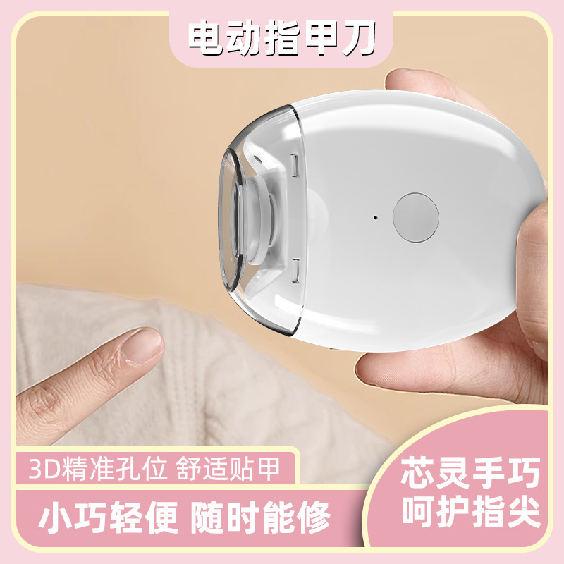 Uñas eléctricas transfronterizas, afilado de uñas para bebés, manicura automática para el hogar, carga rápida, dispositivo de uñas para niños USB