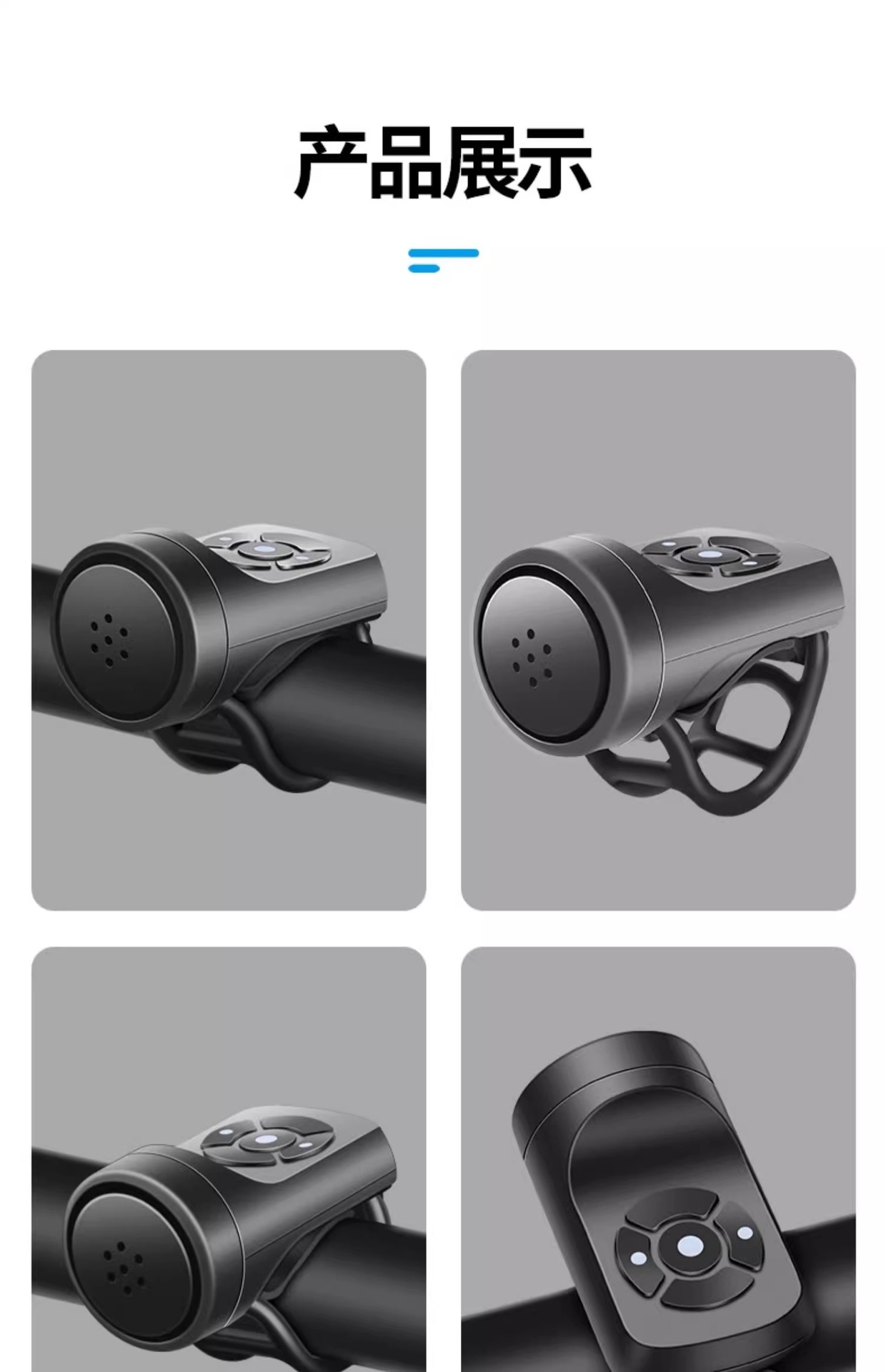 多功能自行车电铃铛