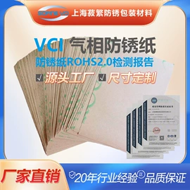 防锈纸;元器件包装;其他金属包装