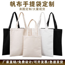 现货空白帆布袋手提购物袋可印logo广告帆布包拉链购物袋个性DIY