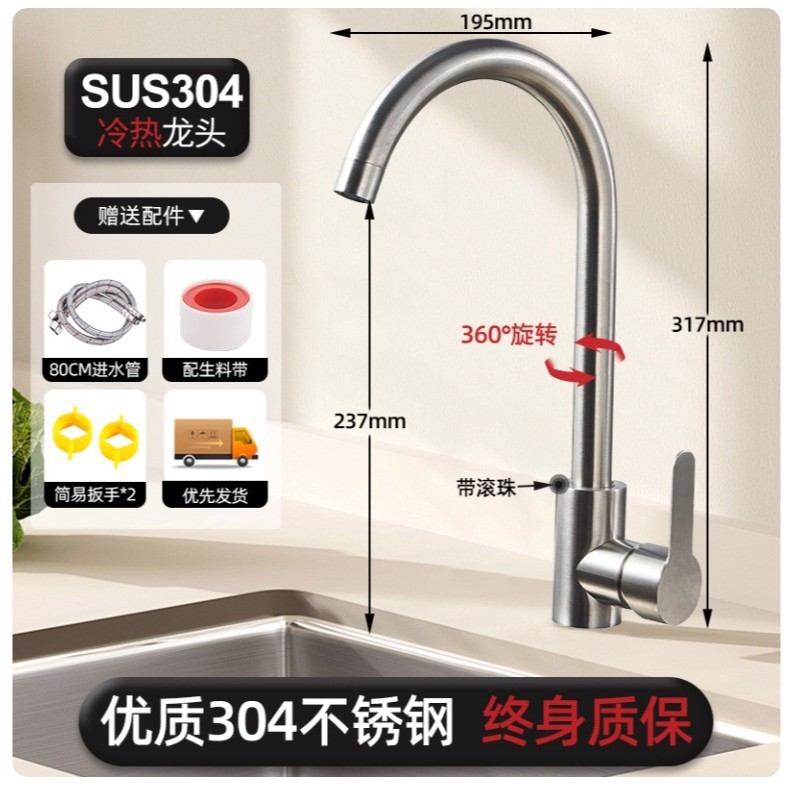 不锈钢厨房水龙头冷热双用家用防溅二合一洗菜盆冷洗手池龙头|undefined