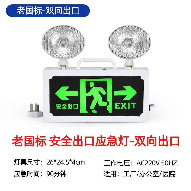 오래된 국가 표준 - 다기능 투인원 양방향