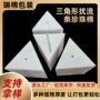 三角形高密度防震包装珍珠棉