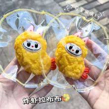 同款捏捏乐回弹小红书慢学生玩具手工制作解压平价labubu卡通炸虾