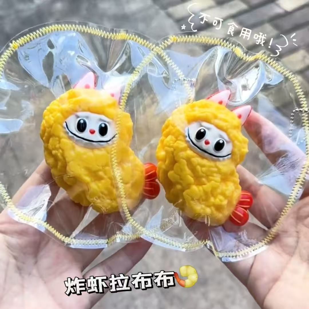 同款捏捏乐回弹小红书慢学生玩具手工制作解压平价labubu卡通炸虾