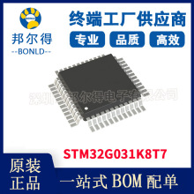 STM32G031K8T7 ���ɵ�·ICǶ��ʽ ��Ƭ�� ����Ԫ���� ԭװ��Ʒ