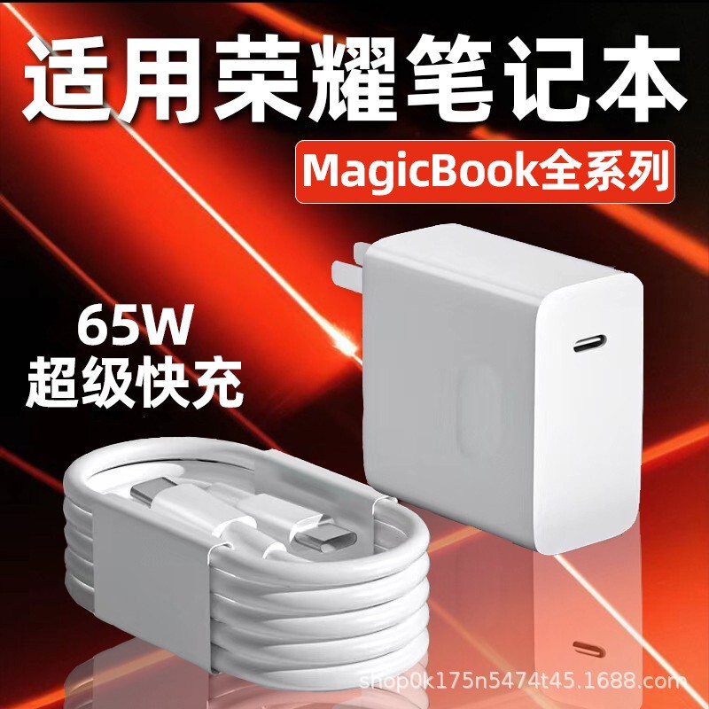 Applicable to Glory Laptop Charger 65W Fast Charging Head Magicbook14/15/16 ProV14/x14
