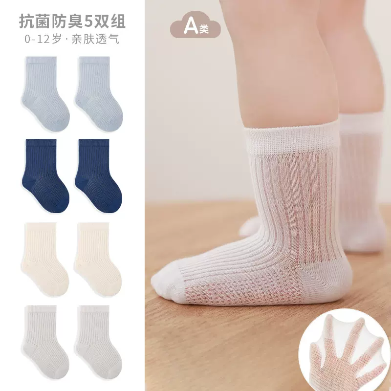 2025夏季新品超薄透气儿童袜子松口无骨学生学院风抗菌纯白色棉袜