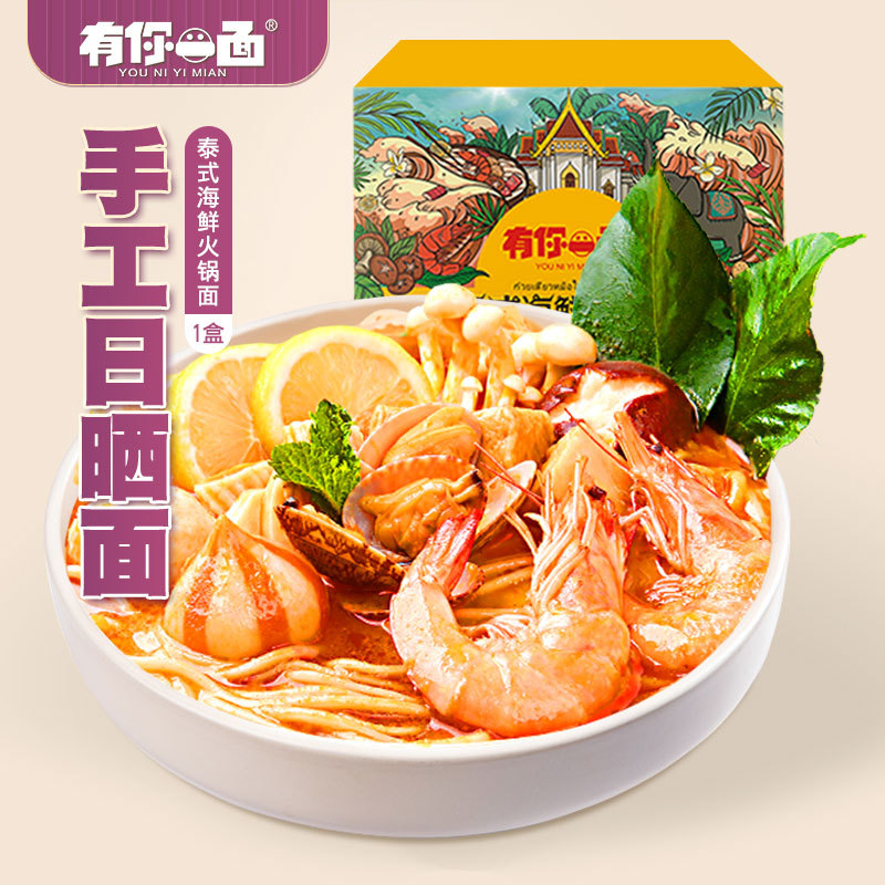 [Manufactor]One side Thai Seafood Hot pot convenient Fast food box-packed Fast food Laomian Tom Yum Kung Noodles