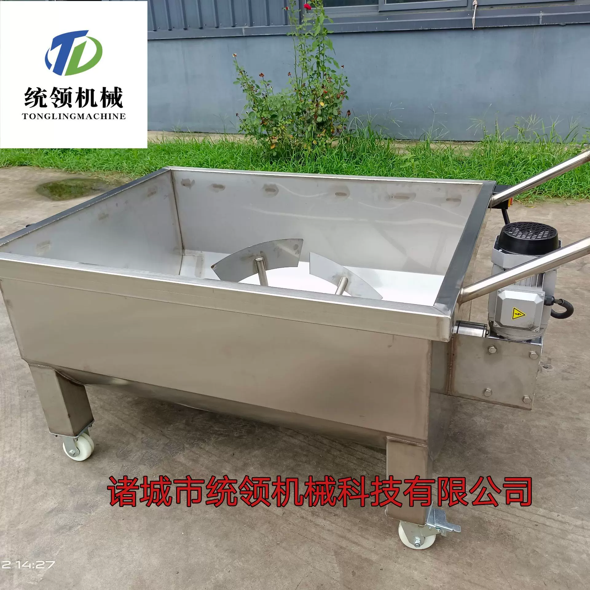 牛肉酱搅拌料车 酸辣粉酱料包搅拌料斗车 麻辣烫底料搅拌机设备