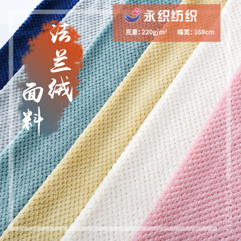 A large number of spot 4*4 pineapple lattice bebebei velvet single-sided jacquard flannel office bedroom nap blanket fabric