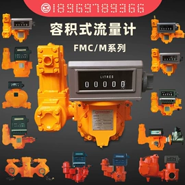 其他石油设备;其他泵;流量计