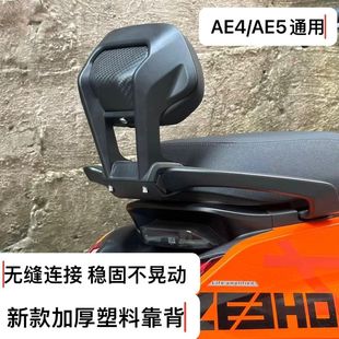 �m�ØO��AE4/AE5�Ħ������b����ӹ̼Ӻ�󿿱�һ�w����¿�