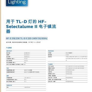 Philips one-to-two electronic ballast HF-S 2*18/2*36W TL-D Special Products no refund or exchange