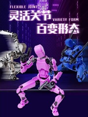 官方正版多关节可动人偶手办机械人模型摆件解压3D玩具儿童礼物