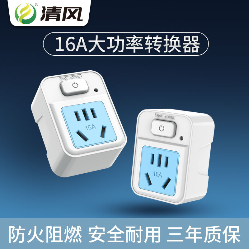 Plug-in fiberglass to 16A high-power switch socket water heater air conditioner plug-in wireless converter socket wholesale Plug-in fiberglass to 16A high-power switch socket water heater air conditioner plug-in wireless converter socket wholesale