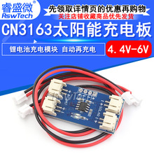 CN3163̫��ܳ�늰��늳س��ģ�K̫��ܰ���4.4-6V�Ԅ��ٳ��