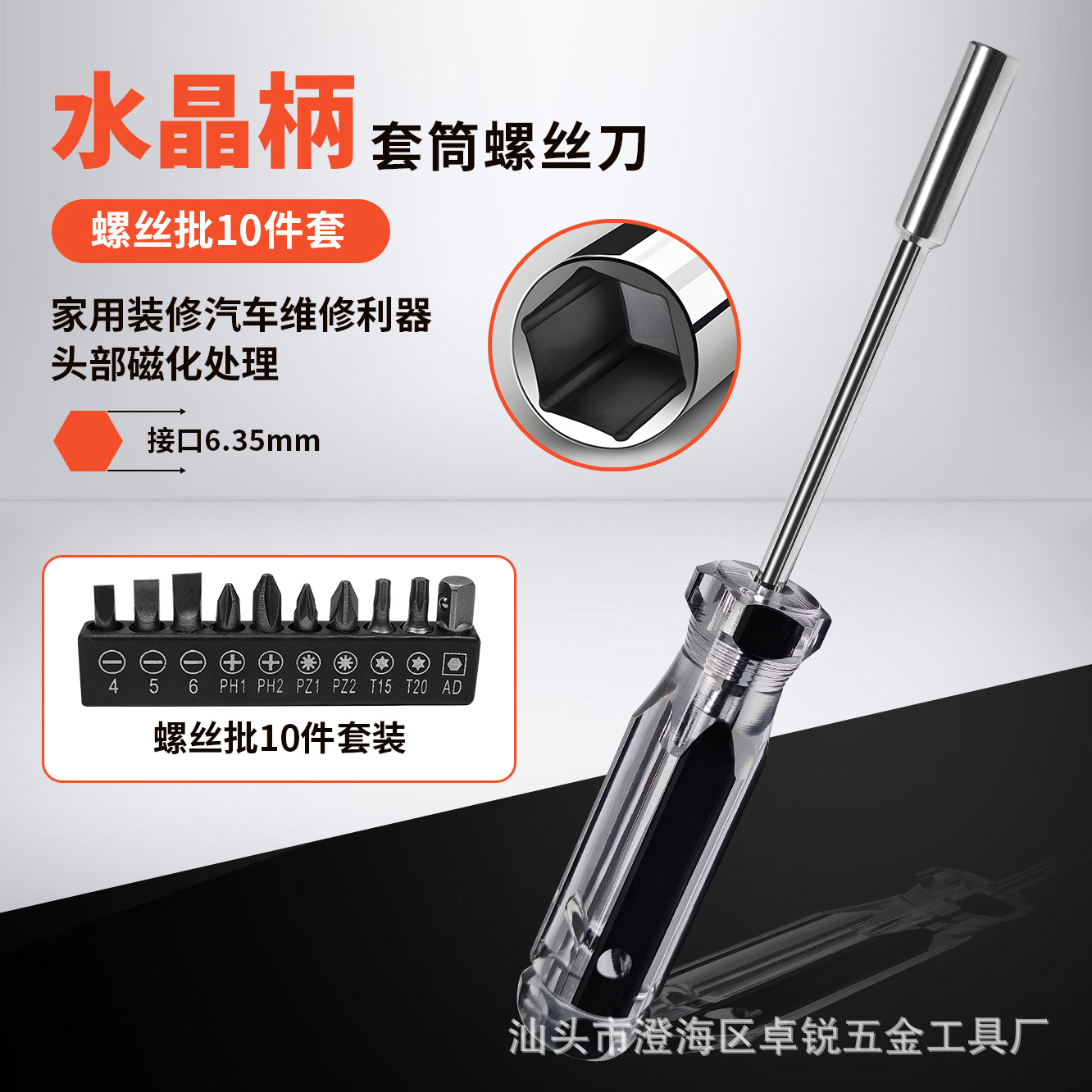 Un juego completo de cabezas de serie de manguito hexagonal, un juego completo de destornilladores, destornilladores multifuncionales en forma de T de flor de ciruelo en una cruz