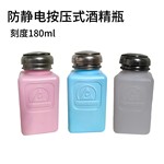 防静电酒精瓶按压式溶剂塑料方瓶不锈钢铝盖工业空瓶子180ML