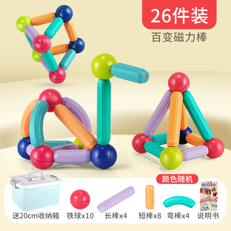 마그네틱 로드 26PC [저장 상자]