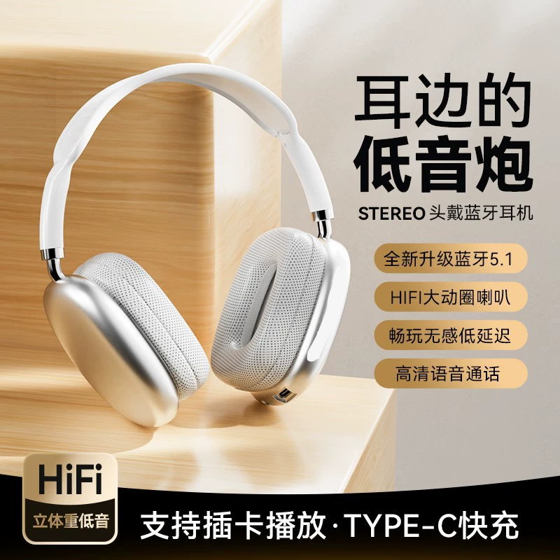 Накладные Bluetooth-наушники P9PRPMAX с головным креплением, сверхдлительным временем работы и Type-C, хит продаж, прямые поставки производителя