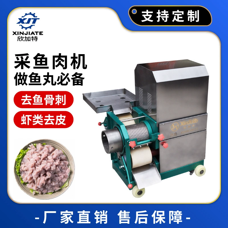 Заводская машина для сбора мяса рыбы многофункциональная машина для сбора мяса рыбы автоматическая машина для отделения мяса рыбы