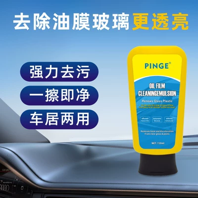 Glass agent cleaning paste glass oil film