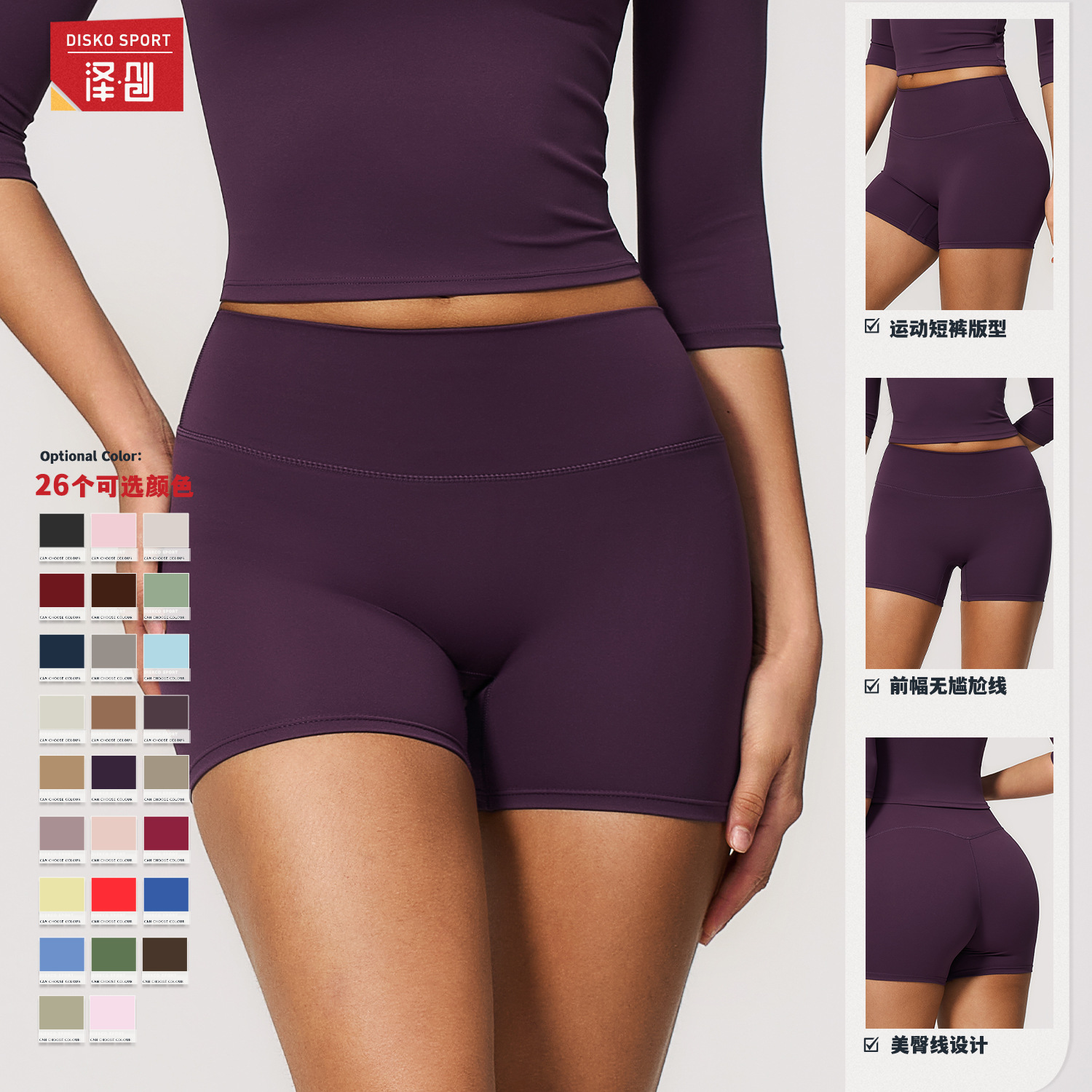 Zechuang European and American brushed tight yoga shorts women's high waist belly contracting fitness pants hip lifting running sports shorts 8519
