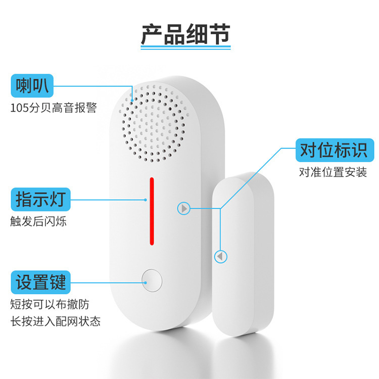 Wifiドア磁気警報器家庭用ドアと窓警報器落書きwifi音光ドア磁気警報器zigbeeドア磁気|undefined