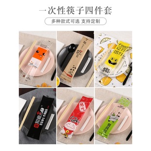 Disposable Chopsticks and Spoon Set Four-Piece Tableware Fast Food Packaging Paper Towel Three-Piece Set Takeaway Four-In-One Commercial