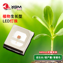 2835�t��ֲ�����LLED��Դ����660-665nm����l�l����O���NƬ